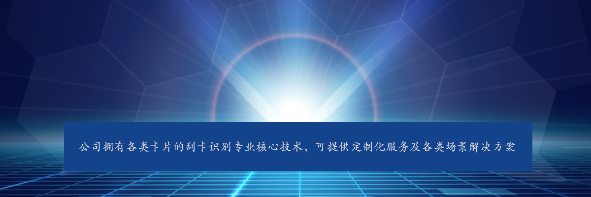 核心技術