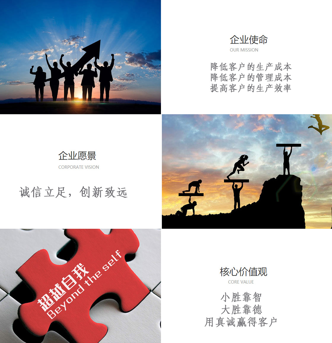 企業文化.jpg
